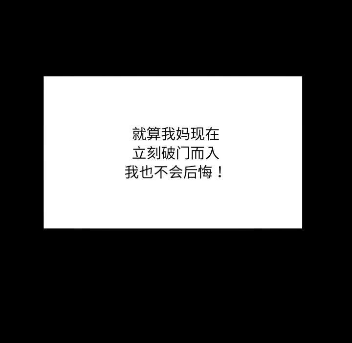 房间裏的心跳第18話