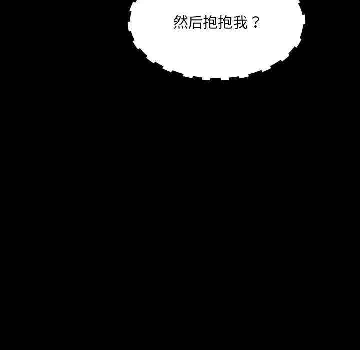 房間裏的心跳第18話