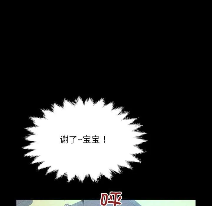 房間裏的心跳第18話