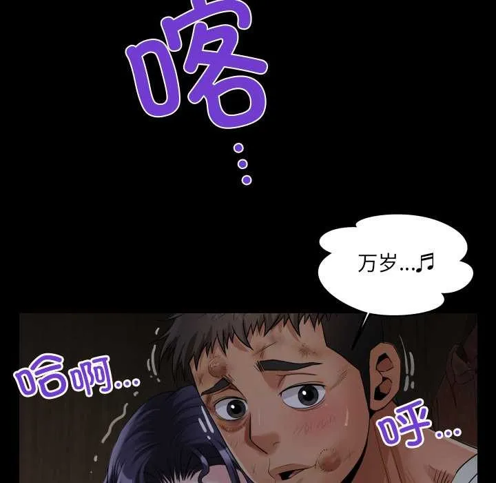 房間裏的心跳第18話