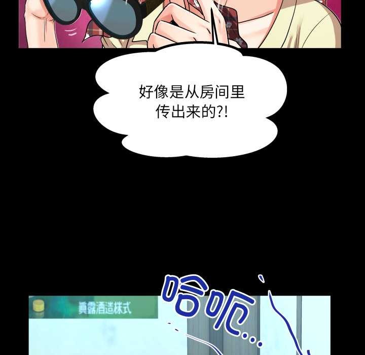 房间裏的心跳第18話
