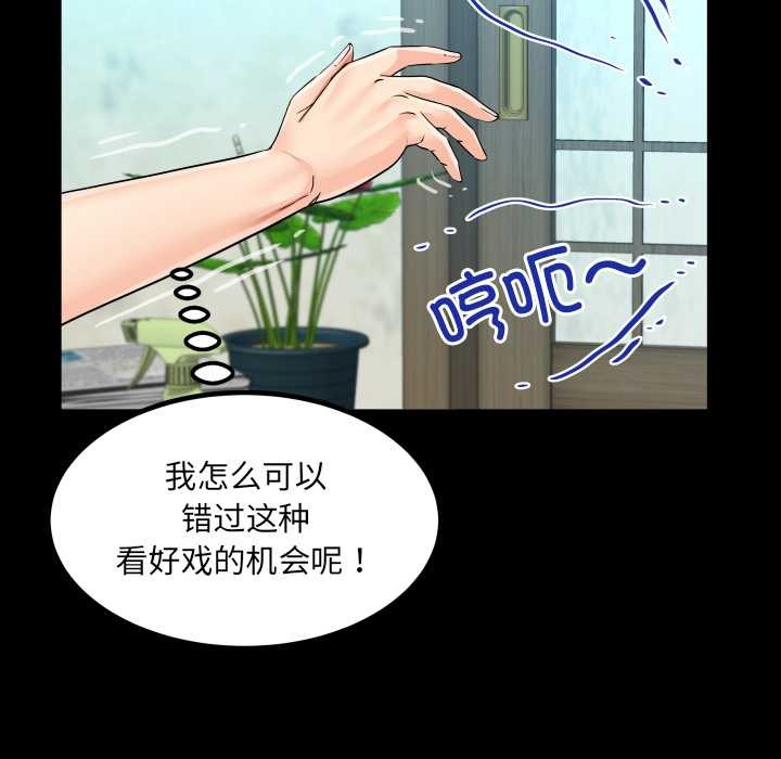 房间裏的心跳第18話