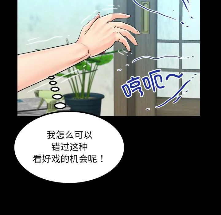 房間裏的心跳第18話