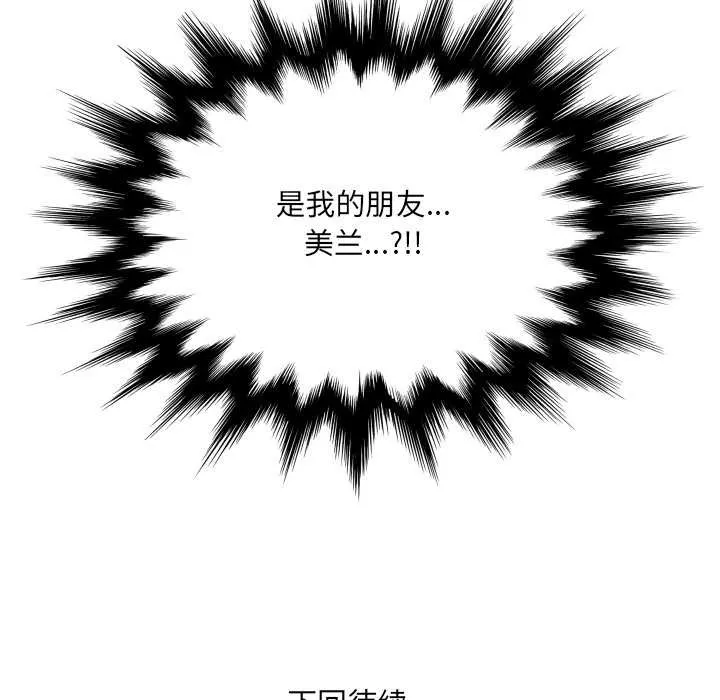 房間裏的心跳第18話