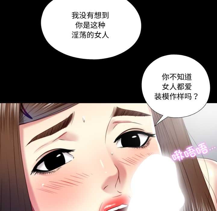 隐秘的同居第20話