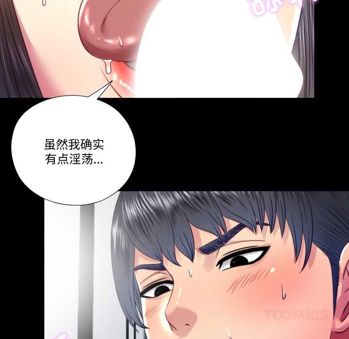 隐秘的同居第20話