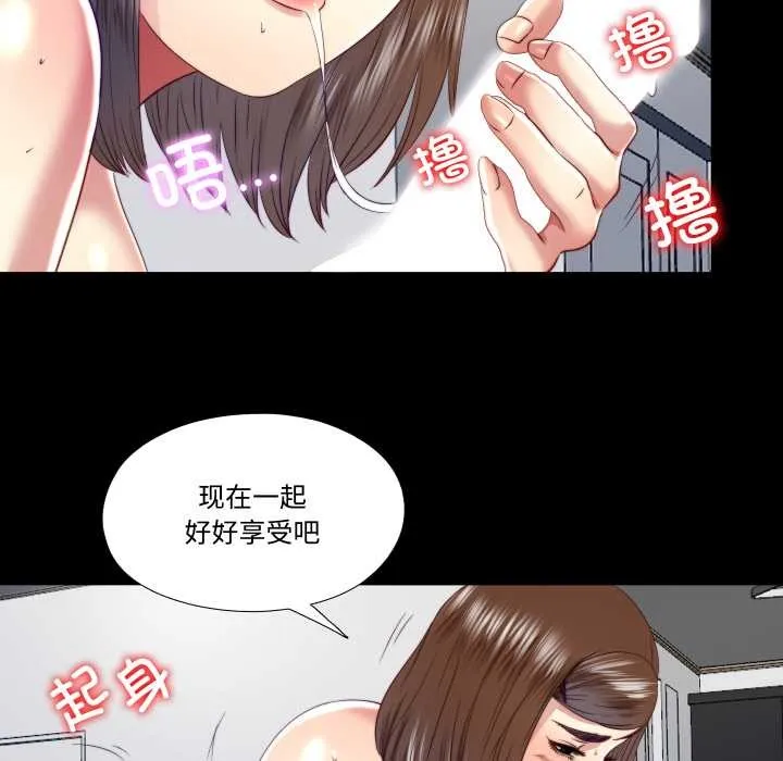 隱秘的同居第20話