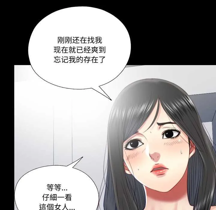 隱秘的同居第20話