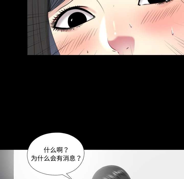 隐秘的同居第20話