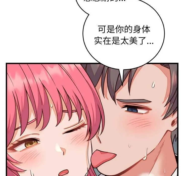少爺的替身第36話