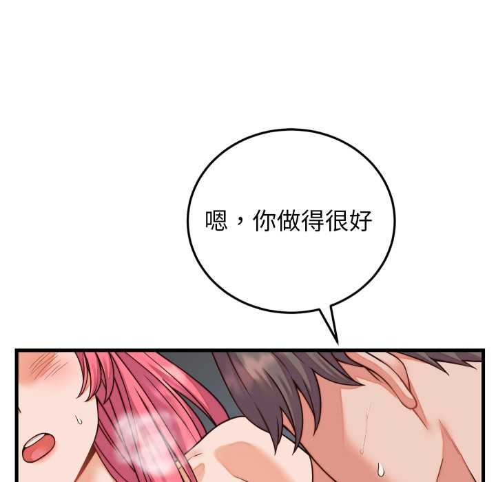 少爷的替身第36話