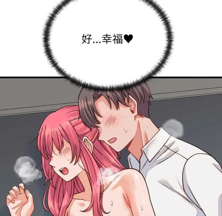少爺的替身第36話