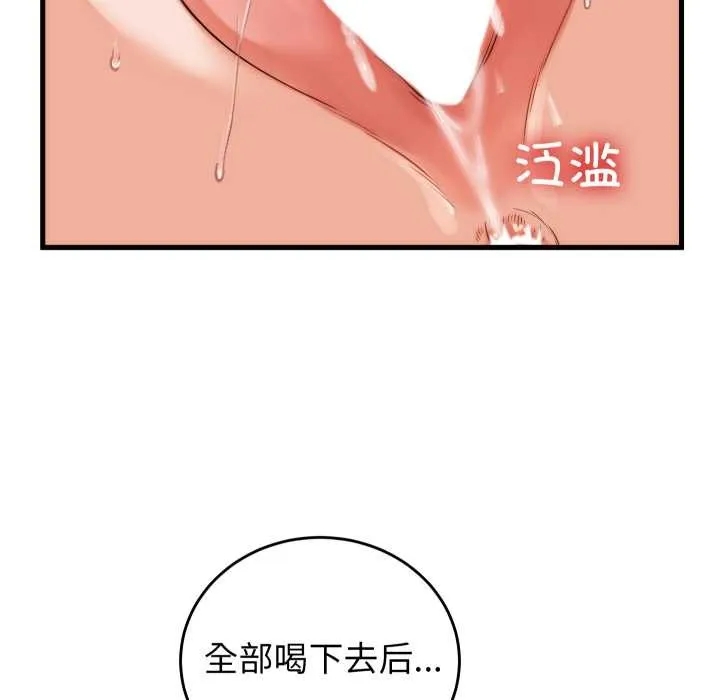 少爺的替身第36話