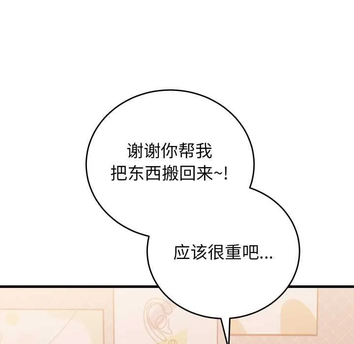 少爺的替身第36話