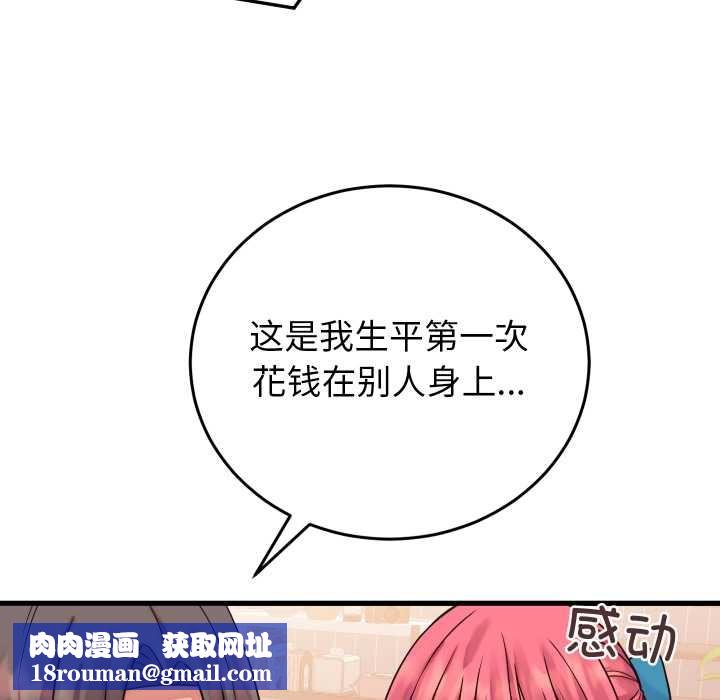 少爷的替身第36話