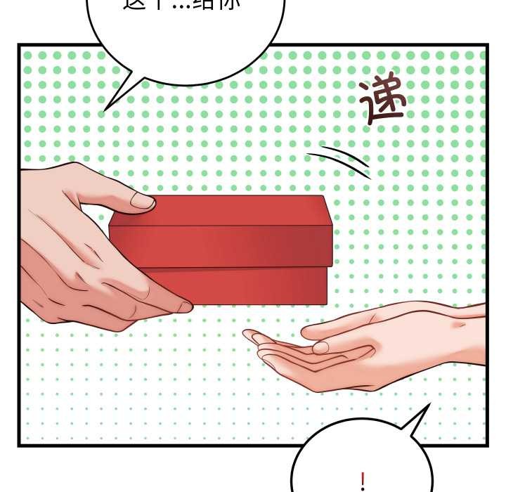 少爷的替身第36話