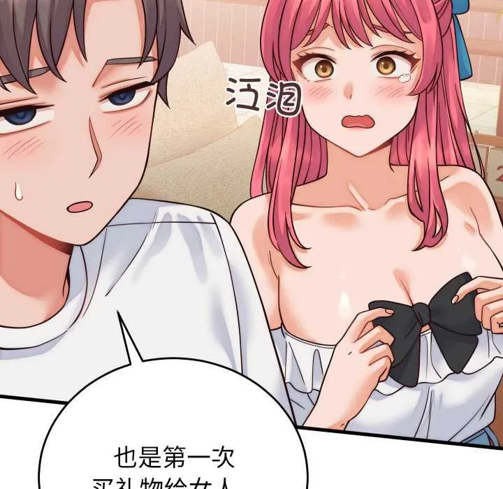 少爺的替身第36話