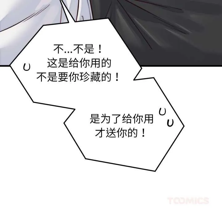 少爺的替身第36話