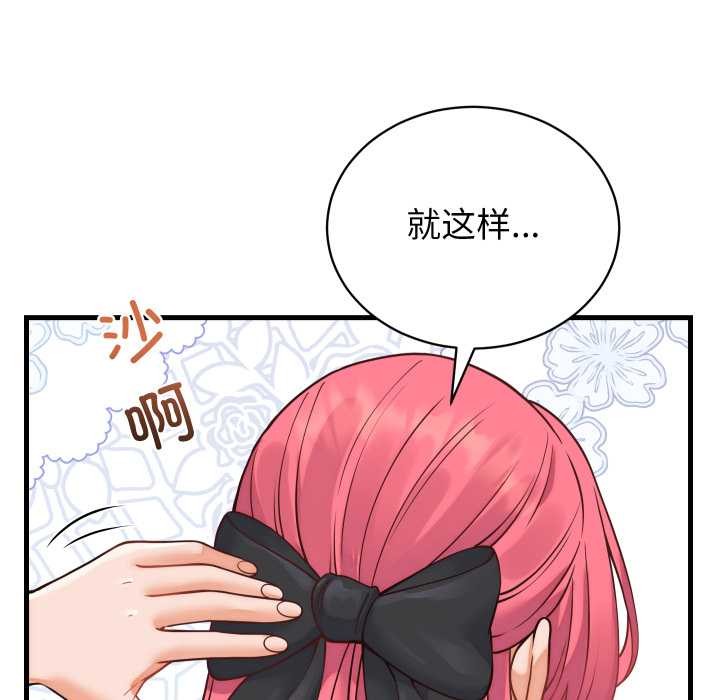 少爷的替身第36話