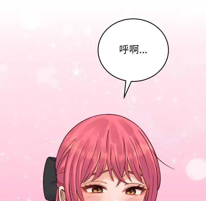 少爺的替身第36話