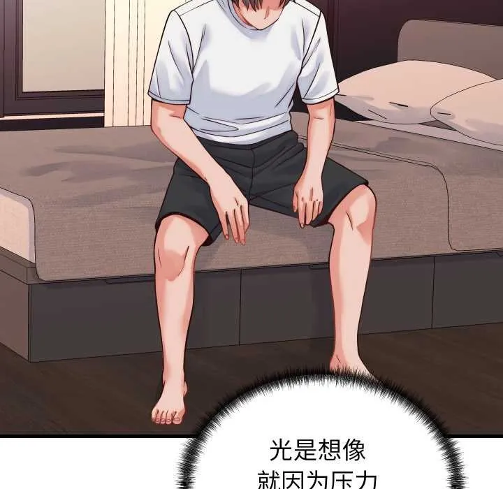 少爺的替身第36話