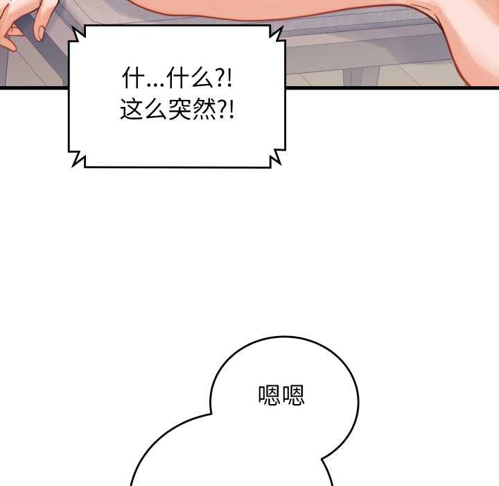 少爺的替身第36話