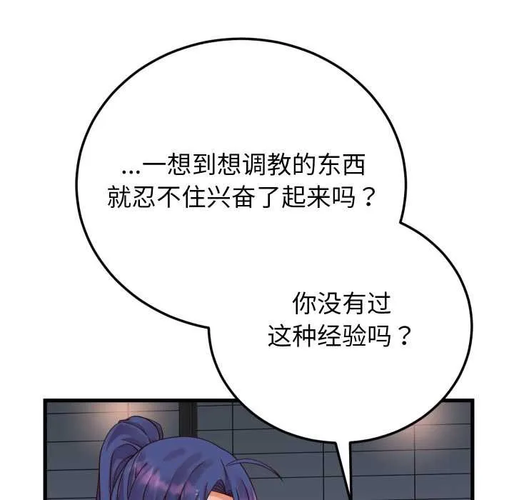 少爺的替身第36話