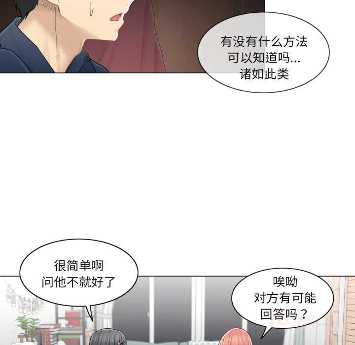 轻触!解除封印第42話