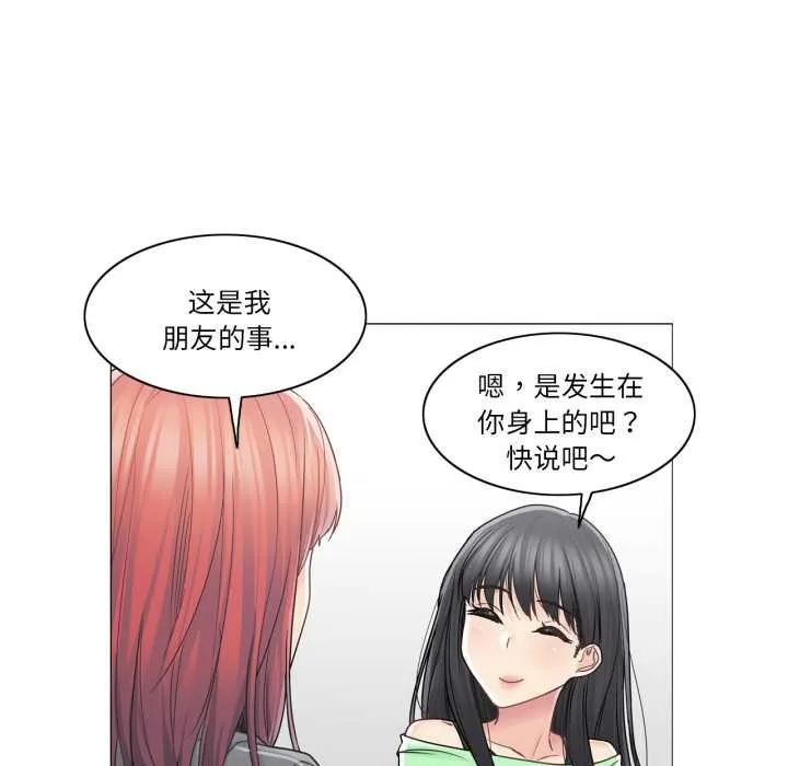 輕觸!解除封印第42話