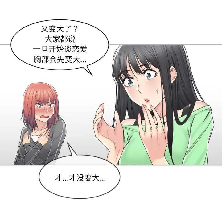 輕觸!解除封印第42話