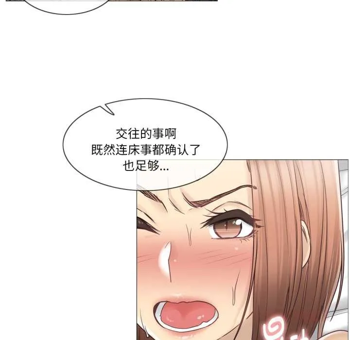 輕觸!解除封印第42話