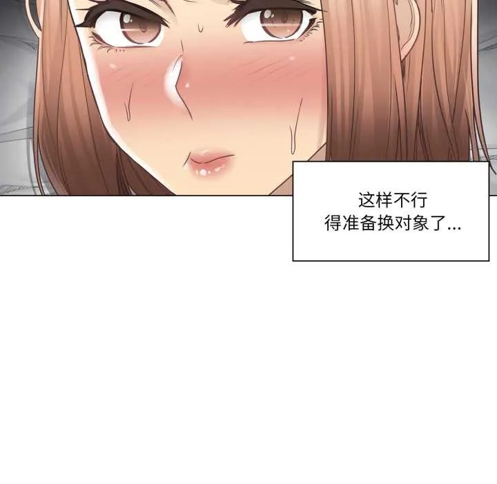 輕觸!解除封印第42話