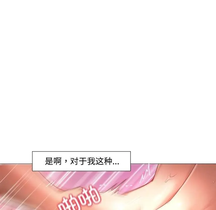 換身戀人第30話