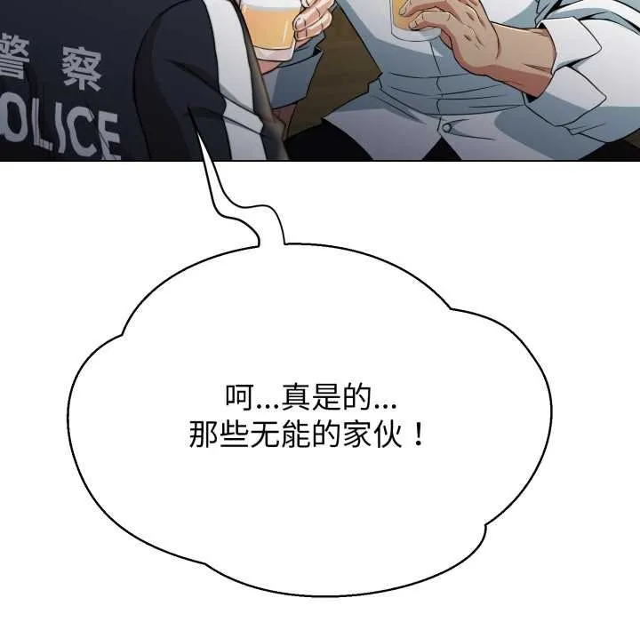 黑幫千金養成記第10話