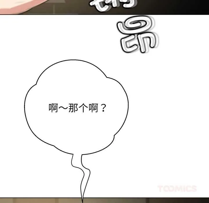 黑幫千金養成記第10話