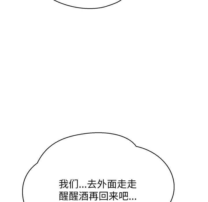 黑帮千金养成记第10話