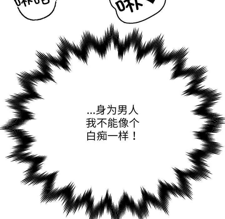 黑幫千金養成記第10話