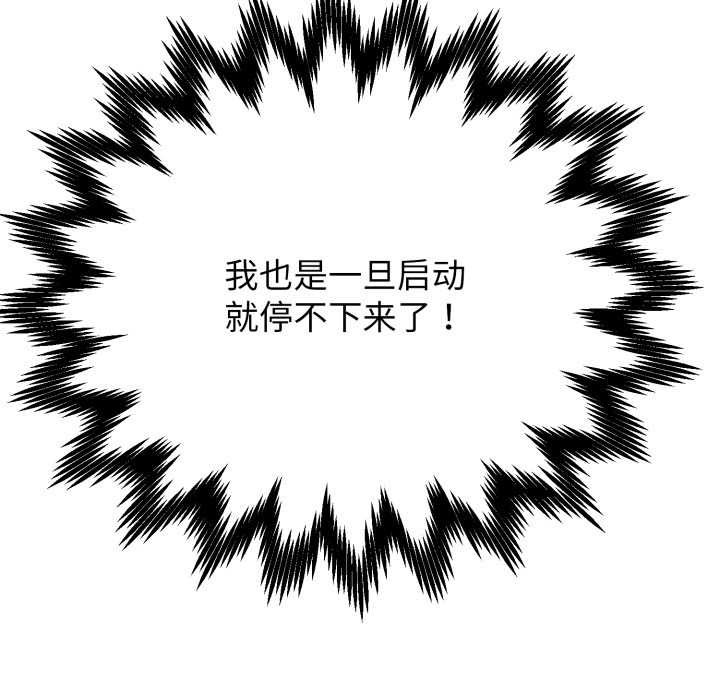 黑帮千金养成记第10話