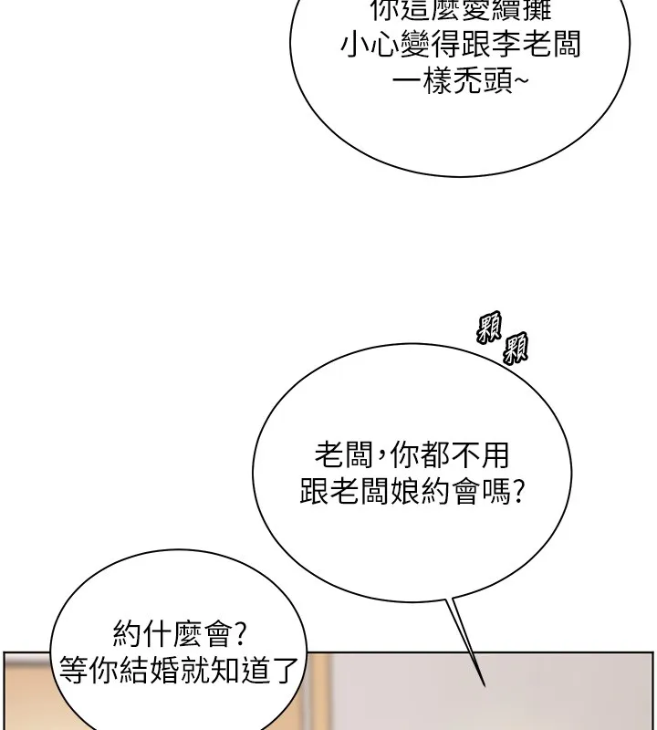 老師的親密指導第83話-吃老師的唇當前菜