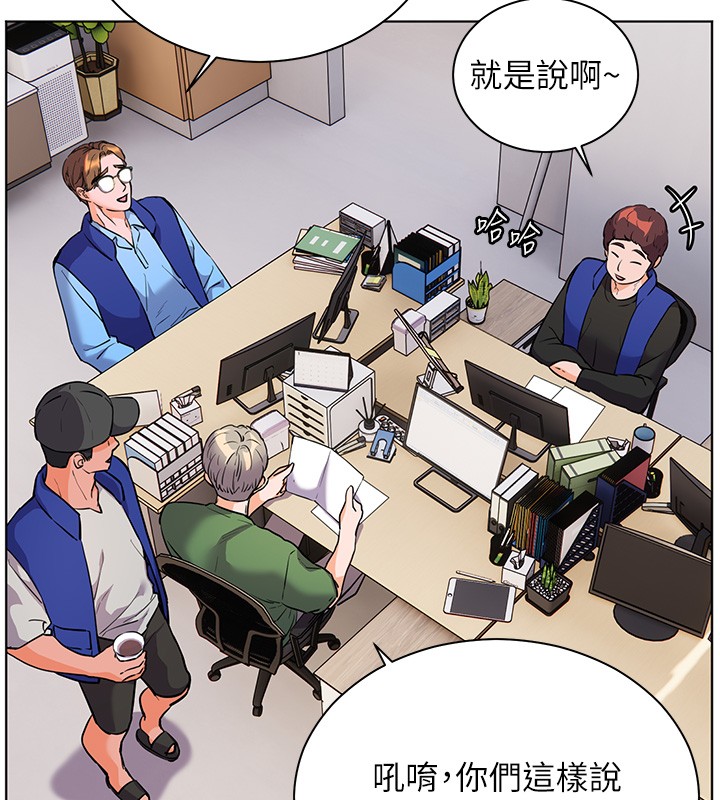 老师的亲密指导第83話-吃老師的唇當前菜