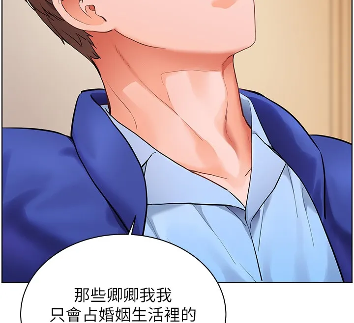 老師的親密指導第83話-吃老師的唇當前菜