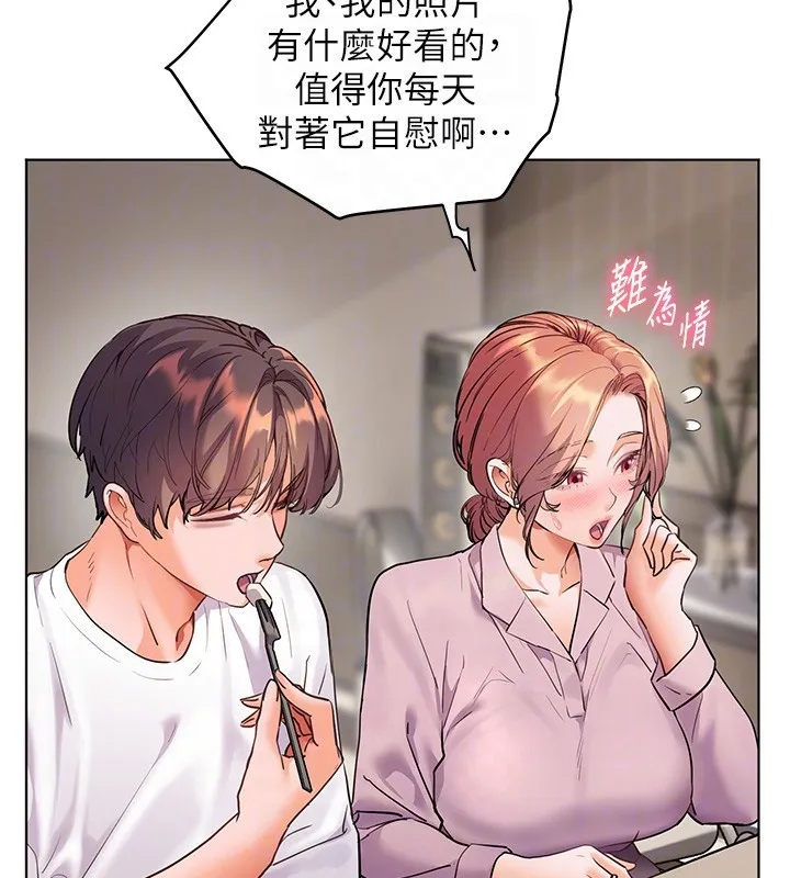 老師的親密指導第83話-吃老師的唇當前菜