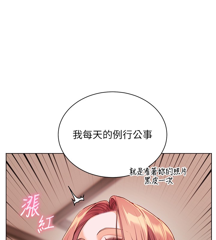 老师的亲密指导第83話-吃老師的唇當前菜