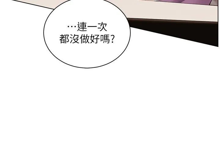 老師的親密指導第83話-吃老師的唇當前菜