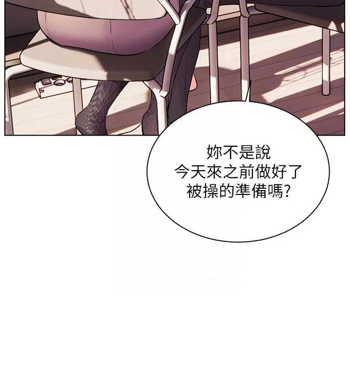 老師的親密指導第83話-吃老師的唇當前菜