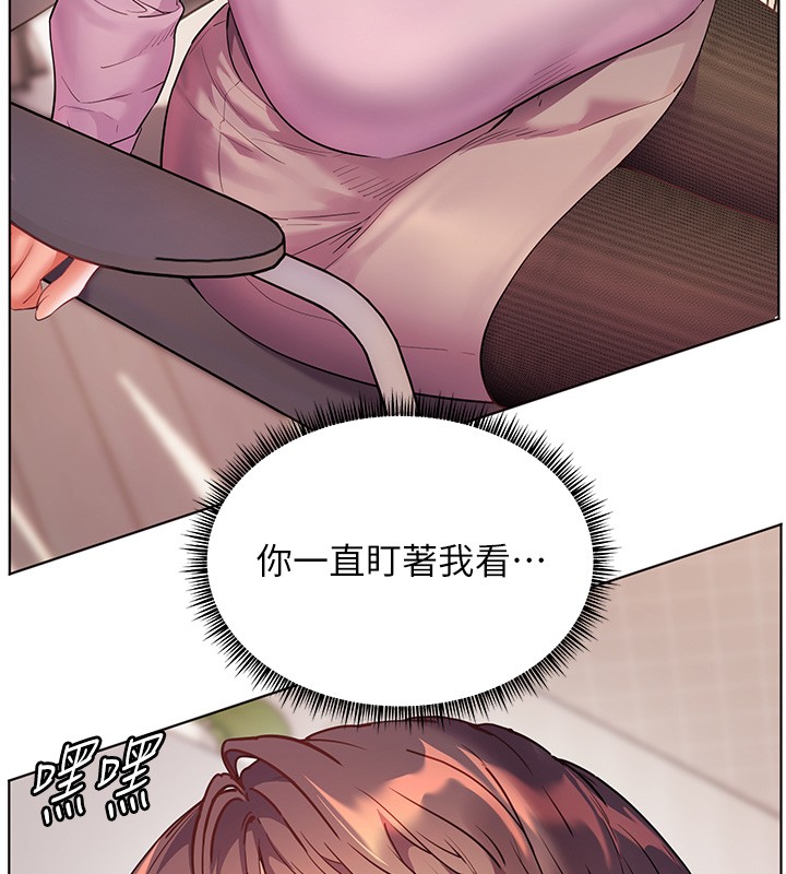 老师的亲密指导第83話-吃老師的唇當前菜