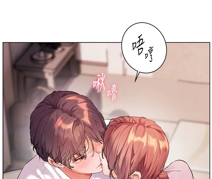 老師的親密指導第83話-吃老師的唇當前菜