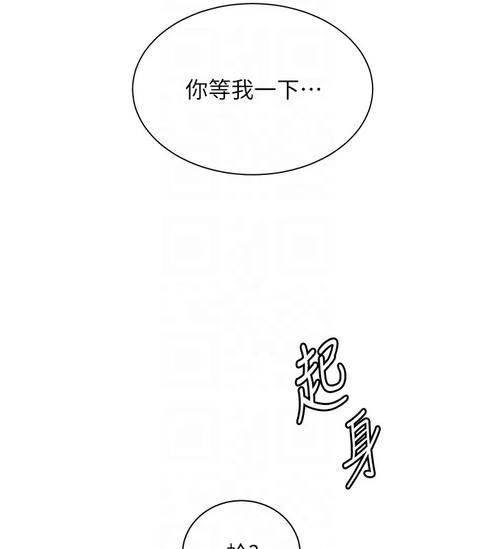 老師的親密指導第83話-吃老師的唇當前菜