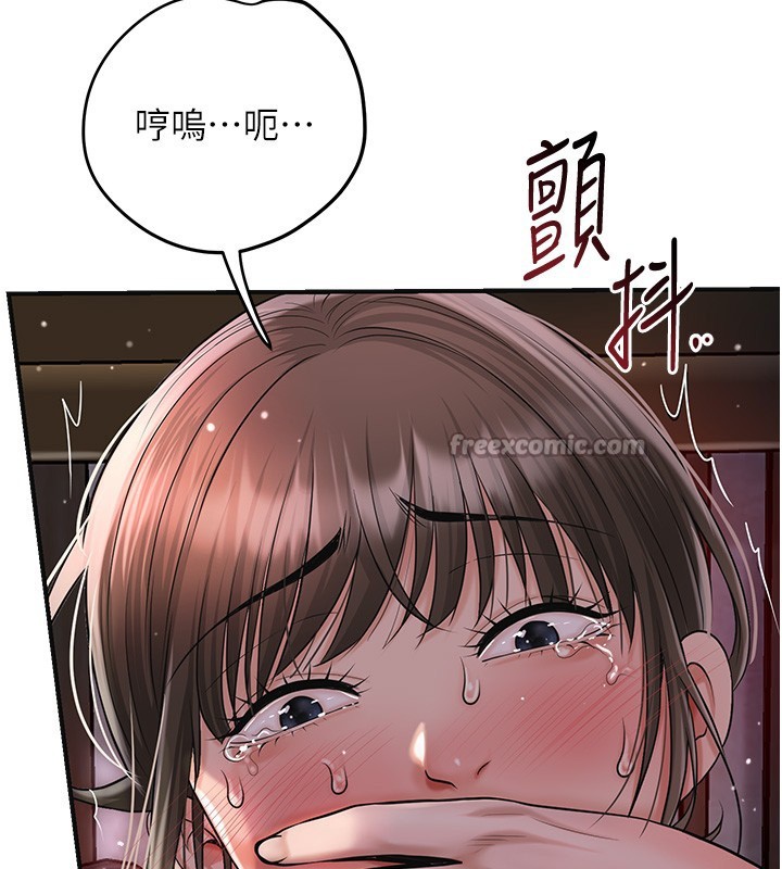 花容湿色:取花点第87話-用身體付出代價