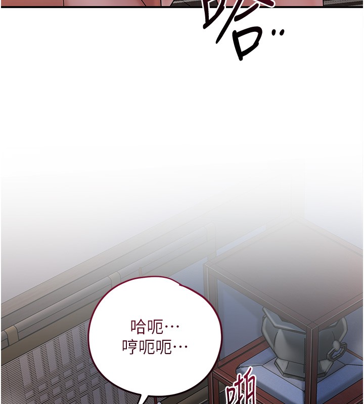 花容湿色:取花点第87話-用身體付出代價